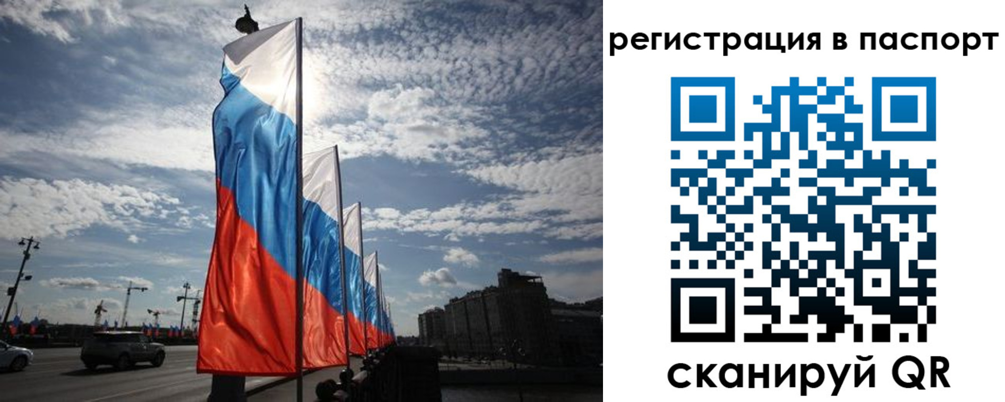 временная регистрация 2025 в Губахе