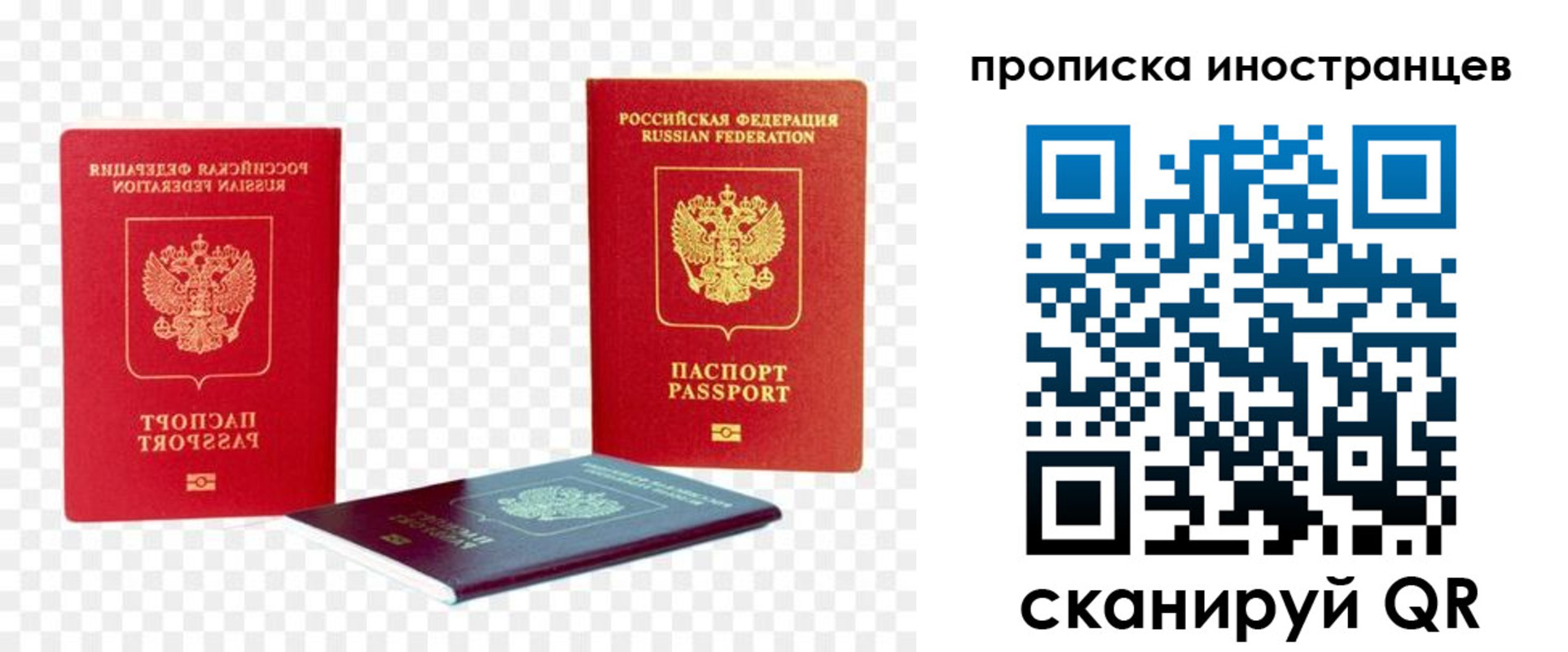 временная регистрация в квартире в Губахе