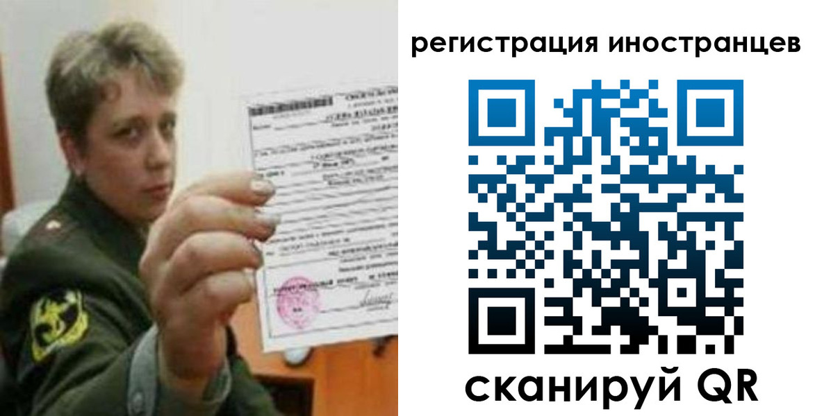 прописка иностранных граждан в Губахе