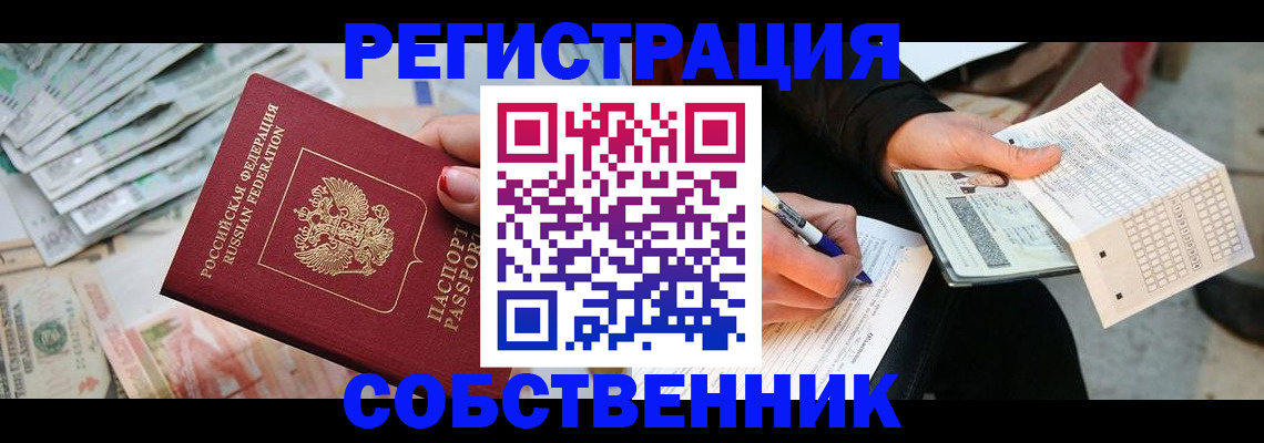 помощь с пропиской в Губахе