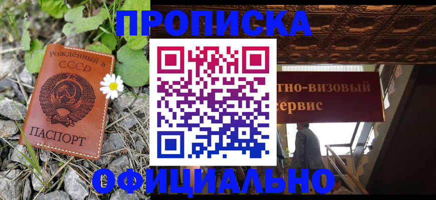 прописка для военкомата в Губахе