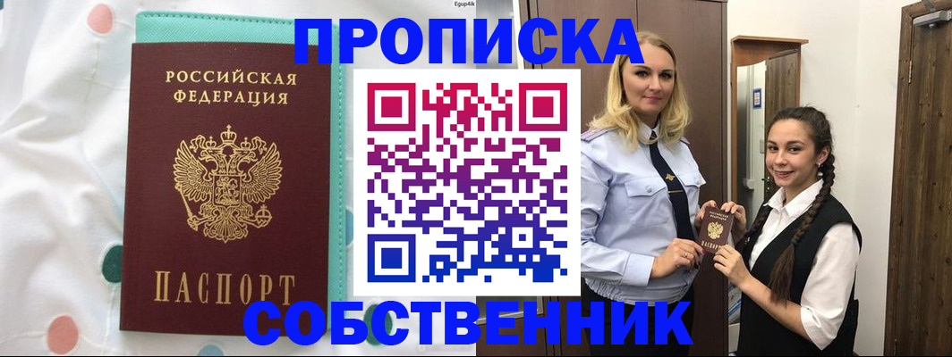 поиск собственника для регистрации в Губахе