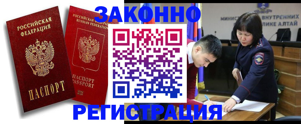 прописка ребенка в Губахе