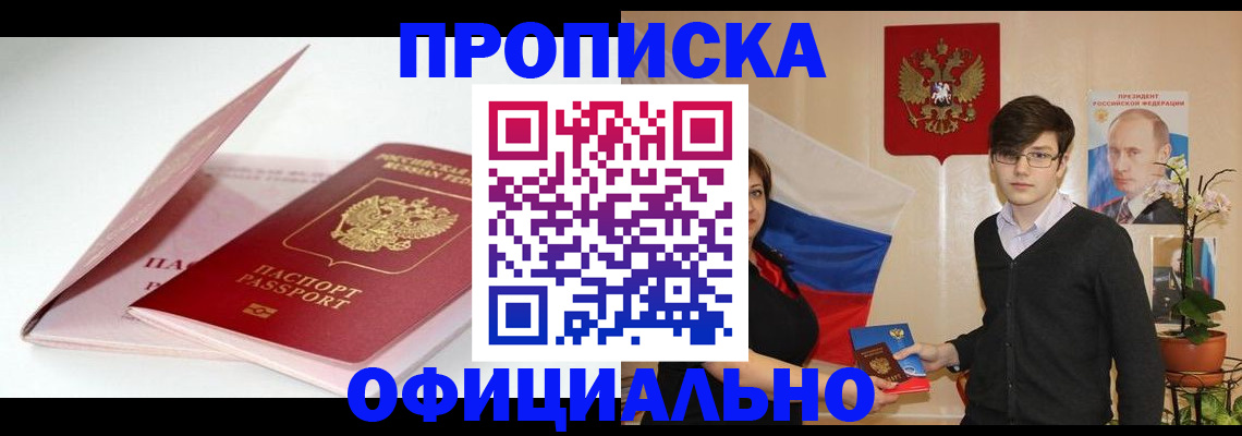временная регистрация в Губахе