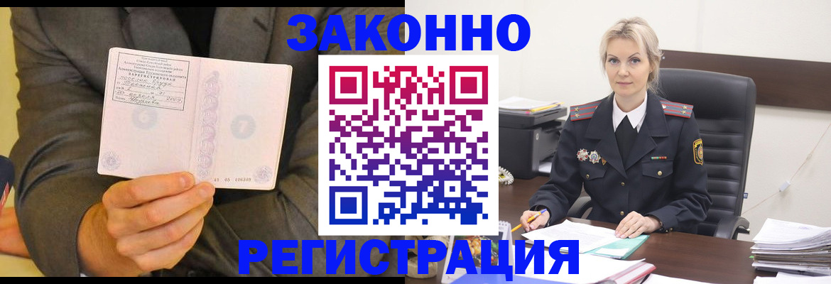временная регистрация в Губахе
