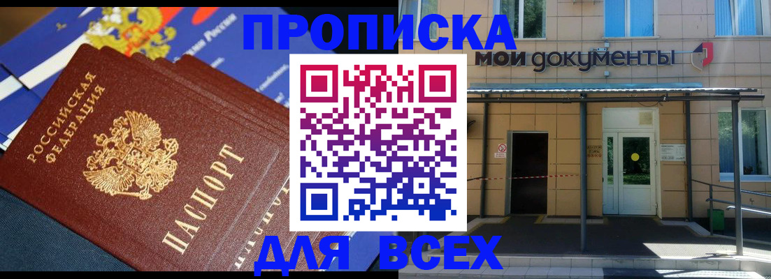 регистрация по месту пребывания в Губахе