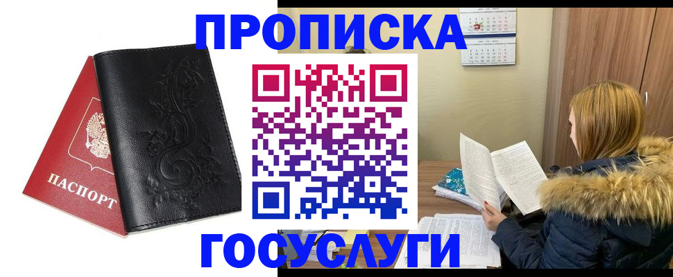 миграционный учет в Губахе