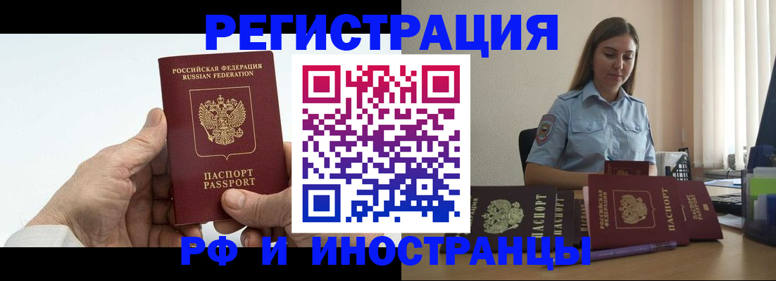 прописка от собственника в Губахе