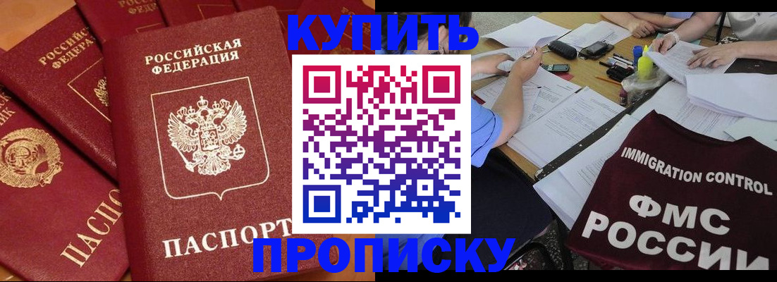 временная регистрация для всех в Губахе