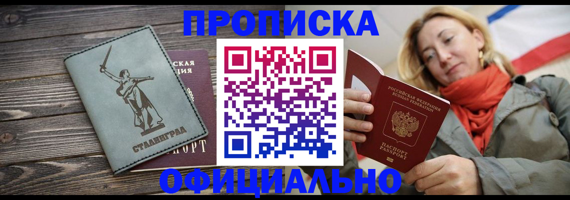 оформление регистрации по договору в Губахе