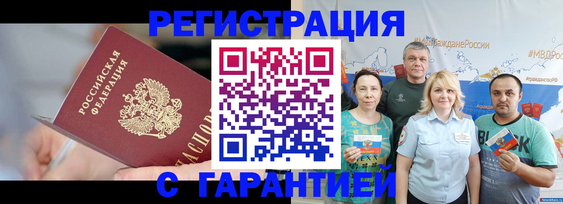 прописка и оформление документов в Губахе